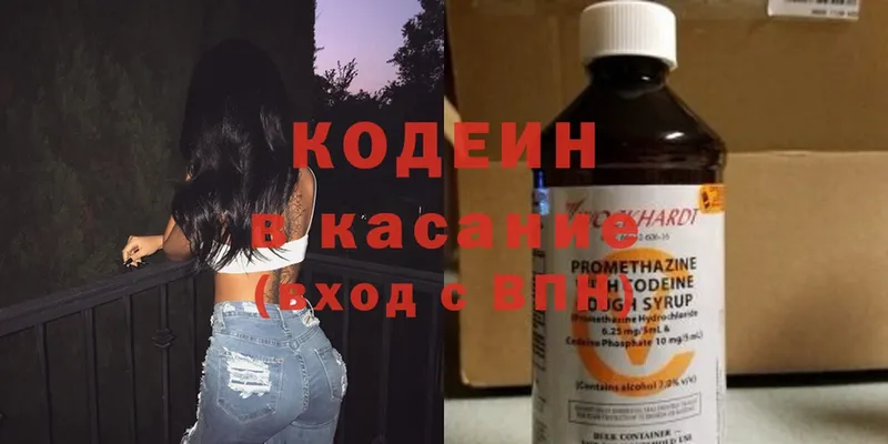 Кодеин Purple Drank  Тетюши 