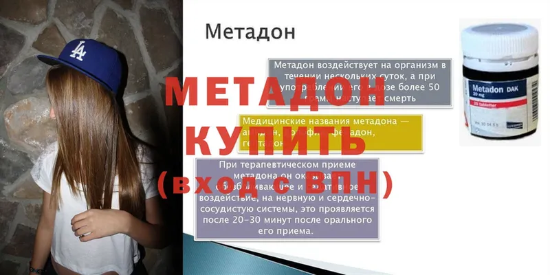 сколько стоит  Тетюши  МЕТАДОН белоснежный 